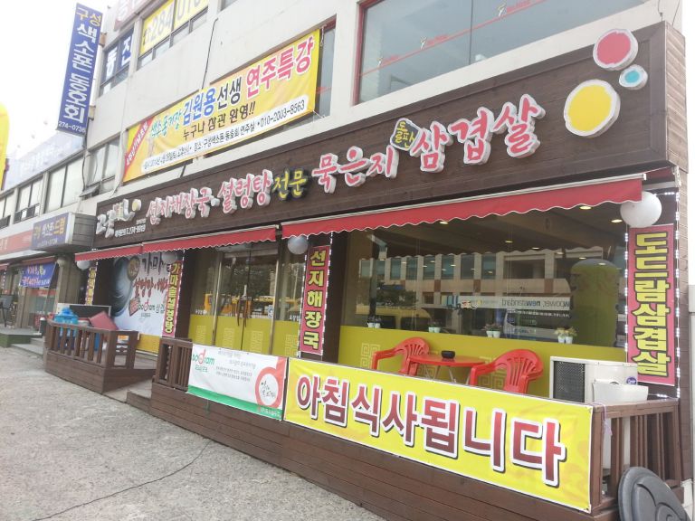 고궁설렁탕(구성)