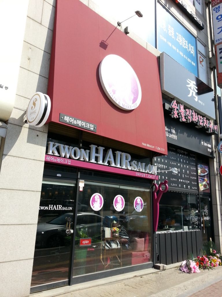 권헤어(영통)