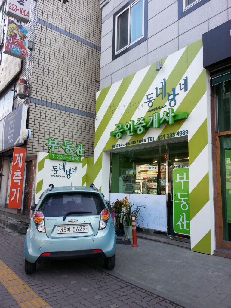동네방네부동산(세류동)채널만시공
