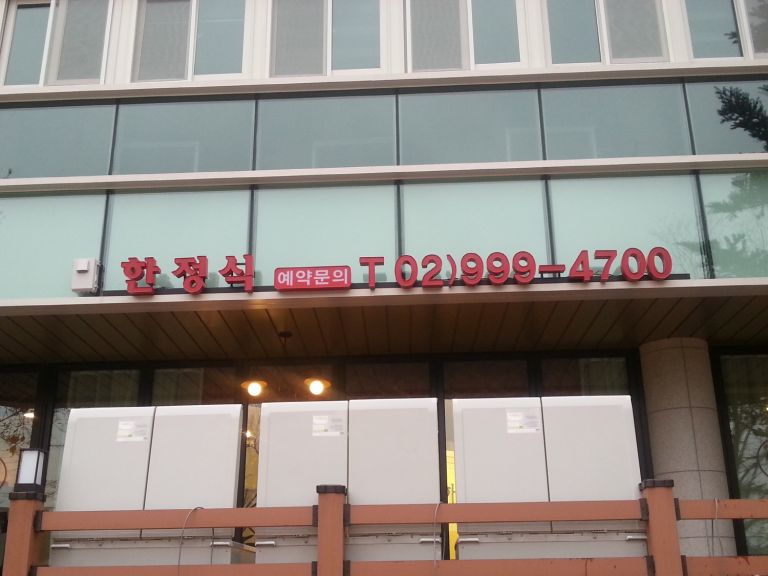 하루밥상(수유리)