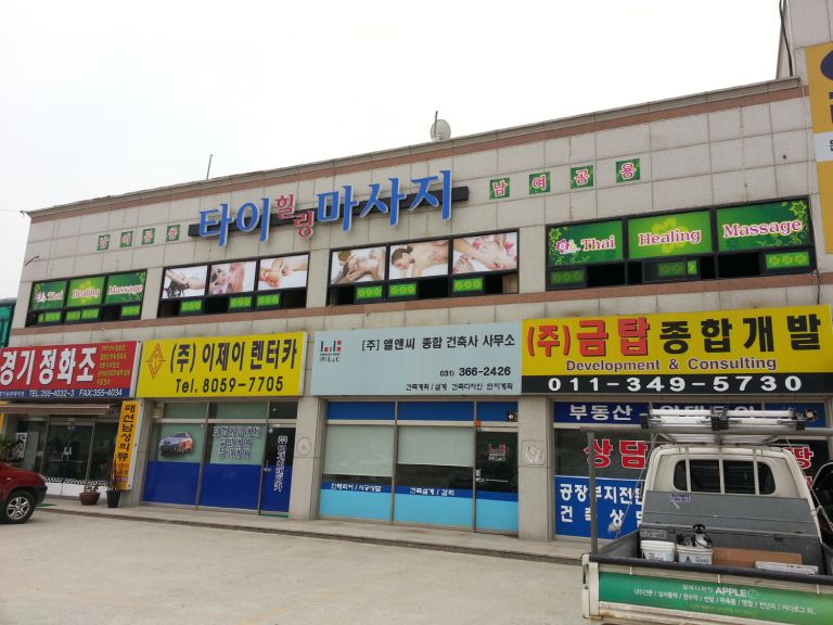 타이힐링마사지(발안)