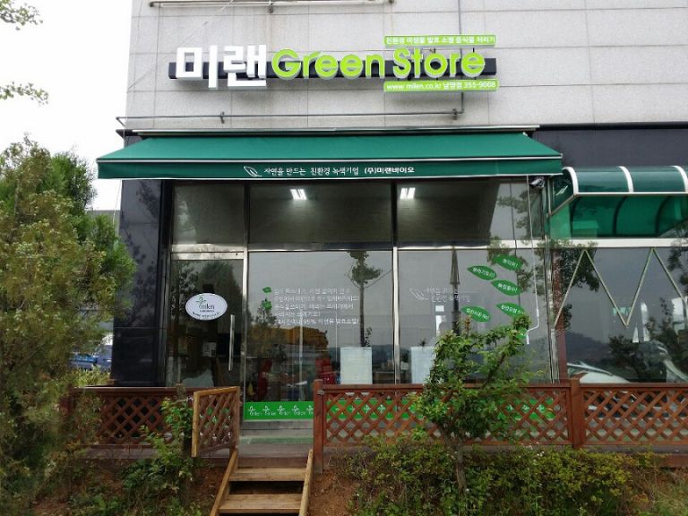 미랜바이오(남양점)