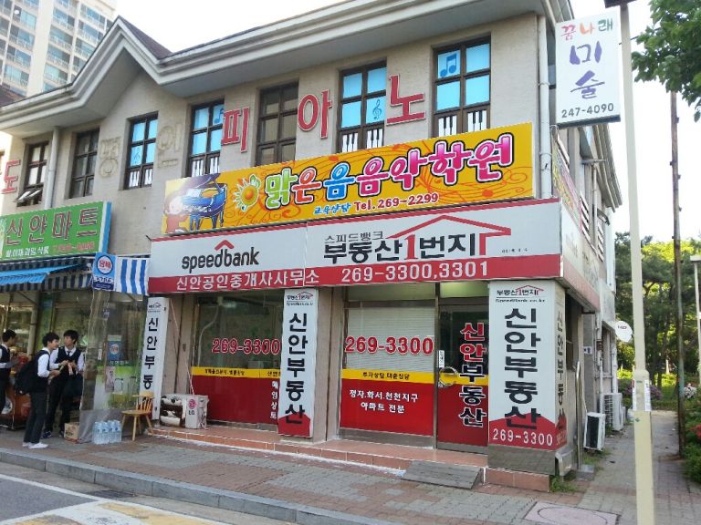맑은음음악학원(정자동)
