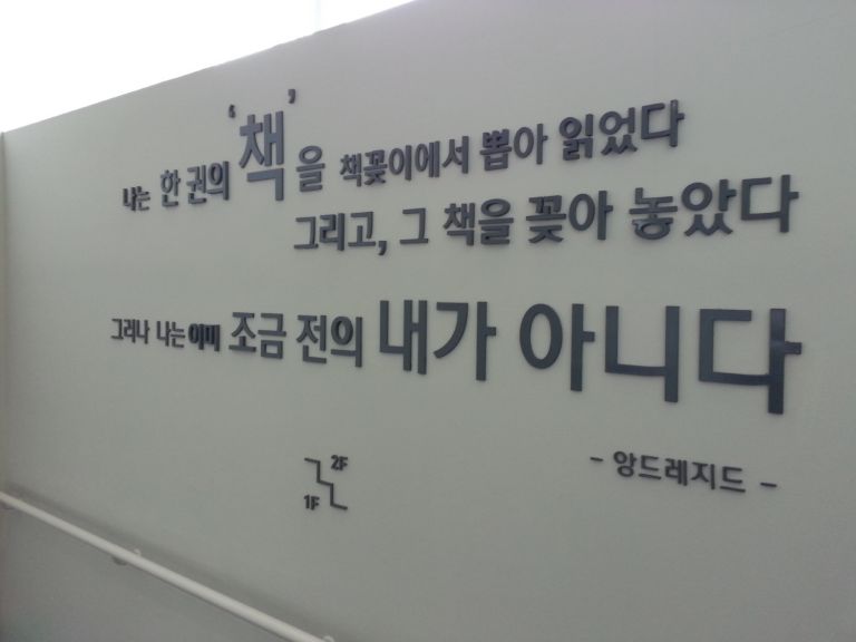 한림도서관(내부조각)