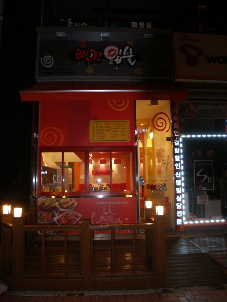 빨간입술(선남)