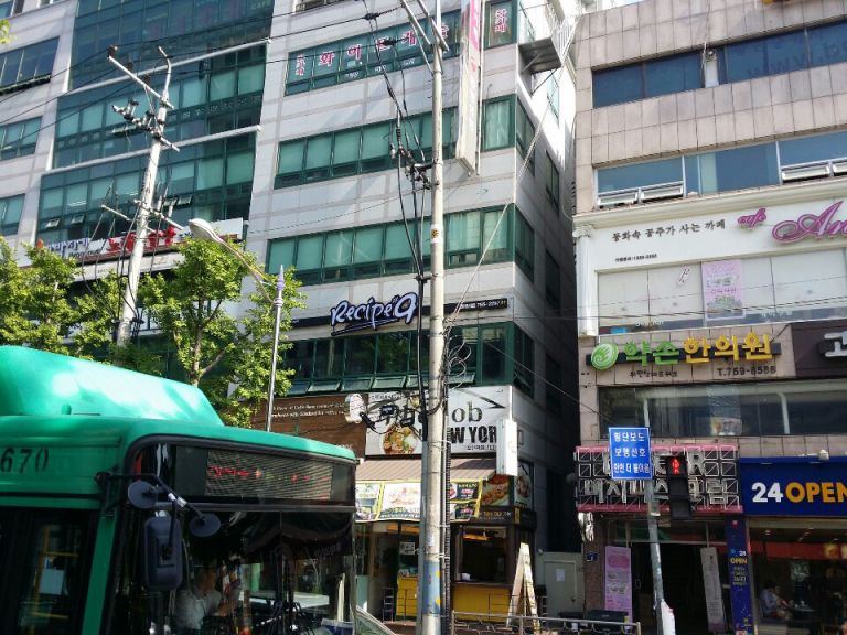 레시피나인(모란점)
