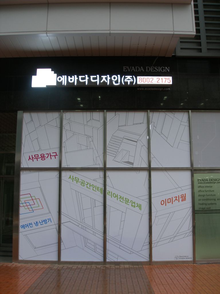 에바다디자인