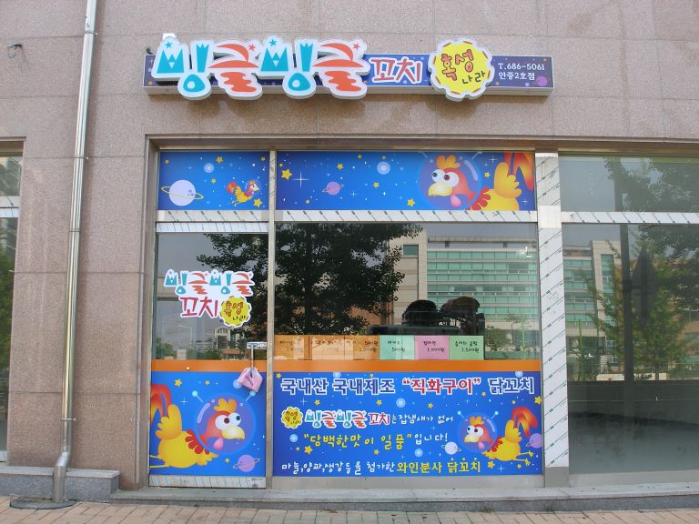 빙글빙글분식