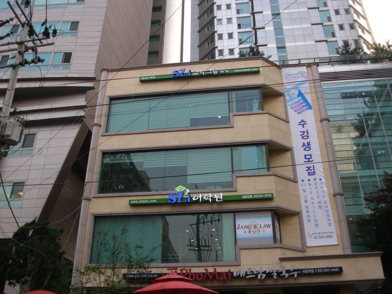 SLI어학원