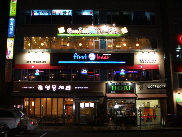 퍼스트비어