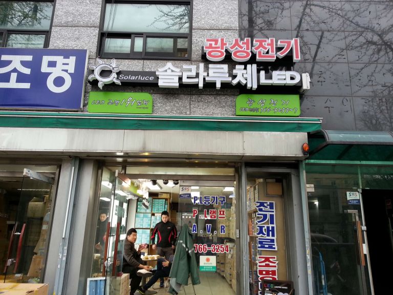 솔라루체