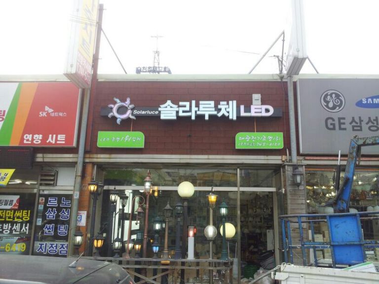 솔라루체