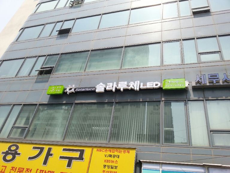 솔라루체 구로