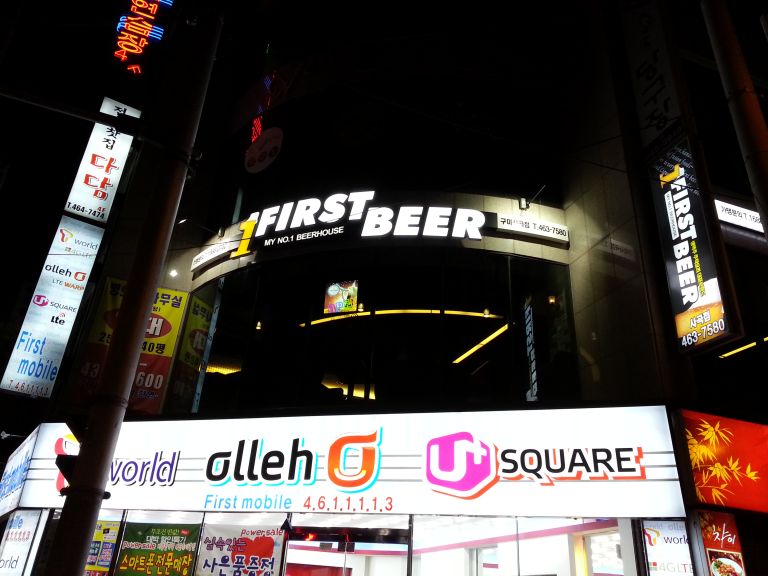 퍼스트비어 