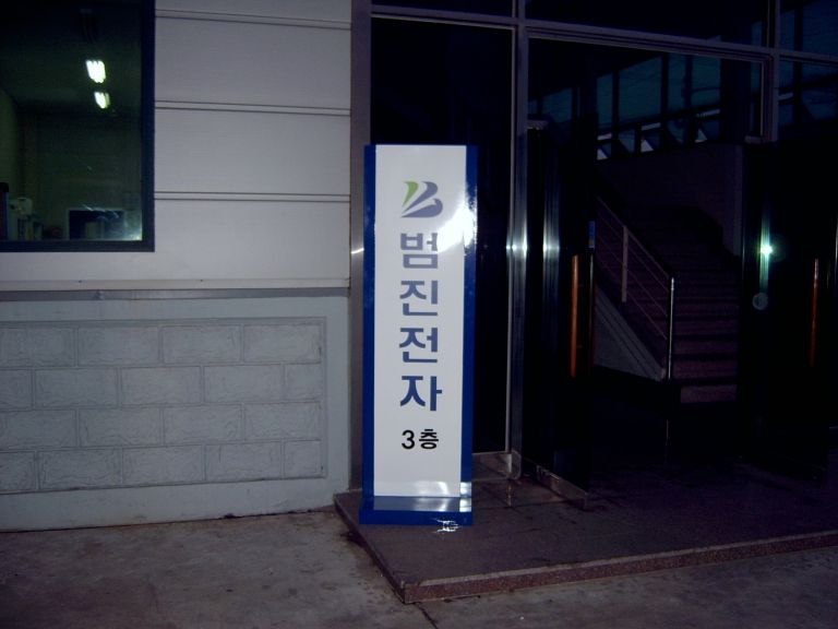싸인탑