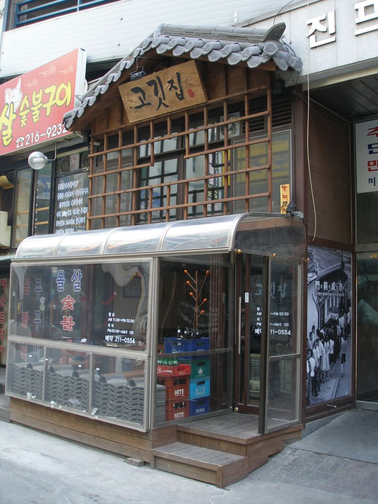 목재간판