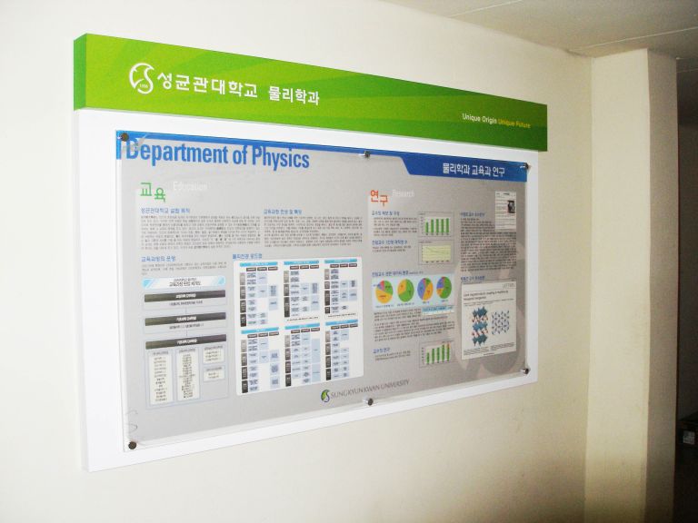성균관대학교