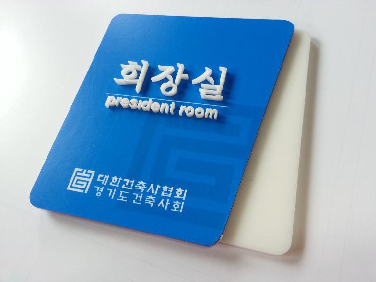 건축사협회