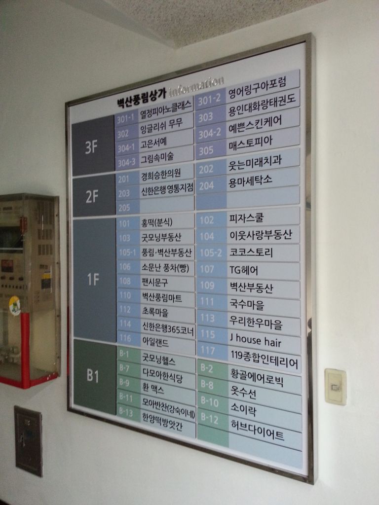 벽산상가인포